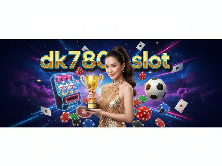 dk780 slot เว็บตรง